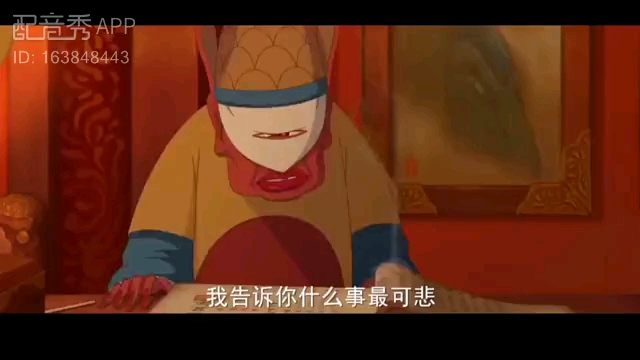 【配音秀】大鱼海棠经典片段配音