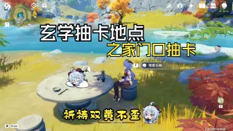 Download Video: 【原神】我的那些玄学抽卡记录