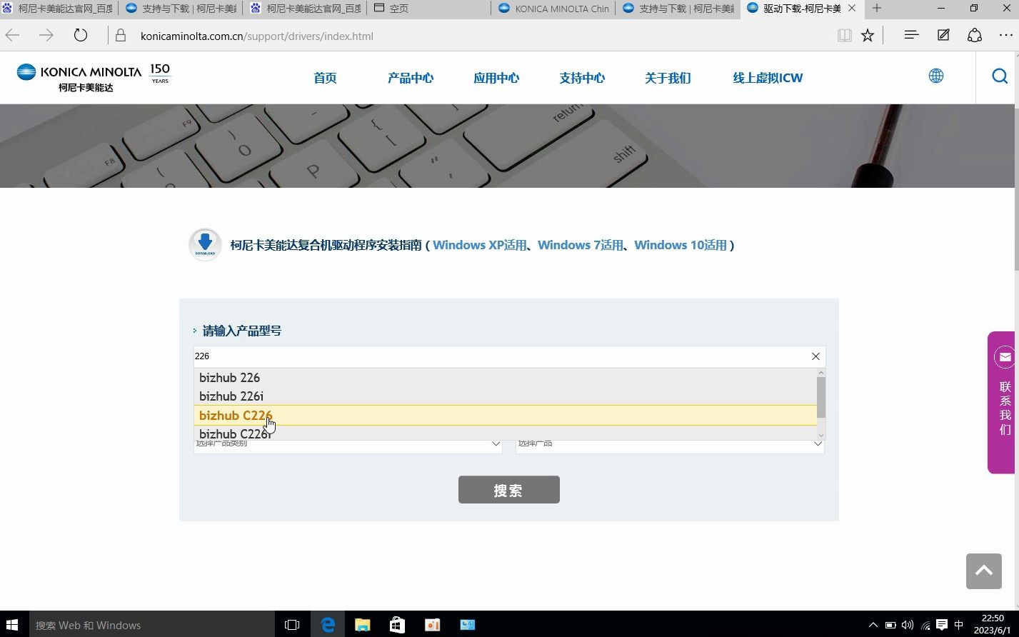 柯尼卡美能达C226打印机驱动下载方法哔哩哔哩bilibili