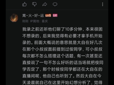 大自在说侒同学是主角的原因居然这么简单,大自在他到底想干什么?假如侒同学是主角而贸然把他公之于众,侒同学的人身安全谁来保障?如果侒同学不...