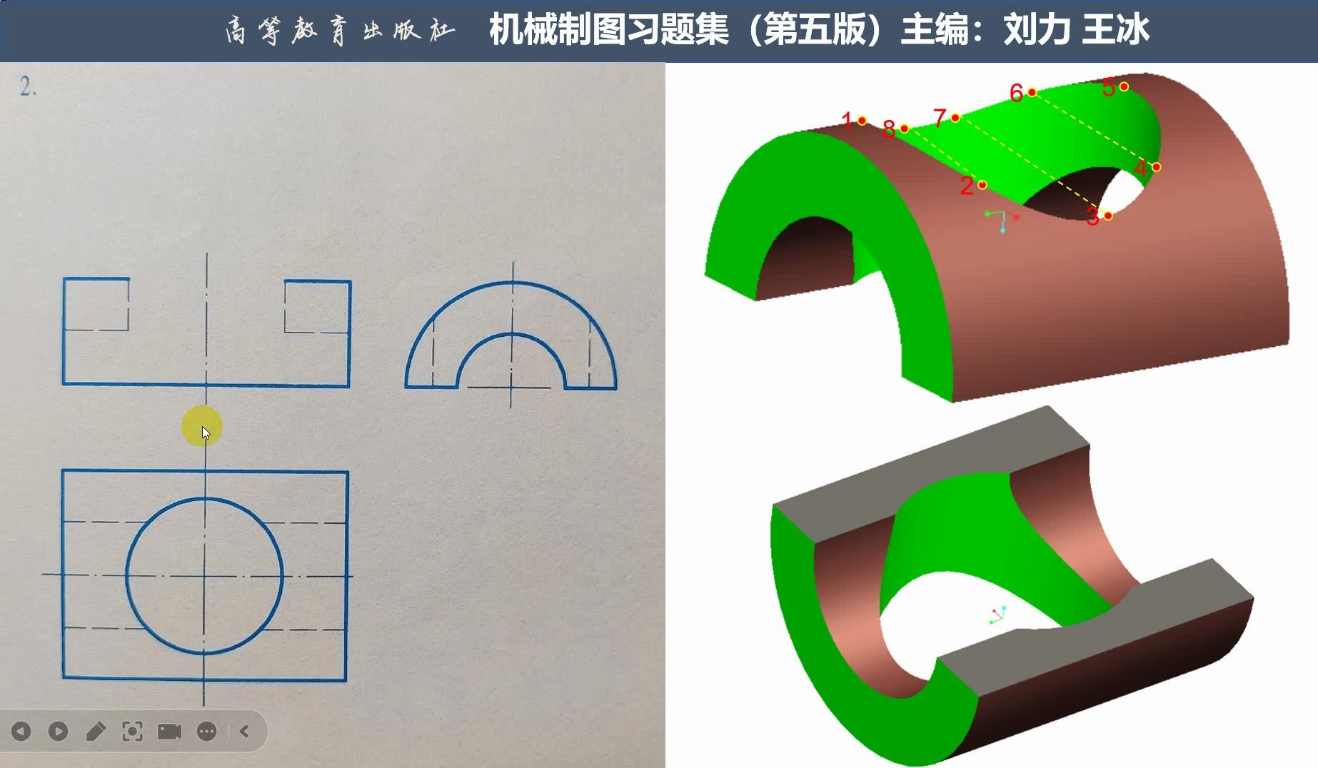 机械制图相贯线画法图片