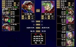 Download Video: 【三国群英传2】我们把粉丝们做成了武将！第一期