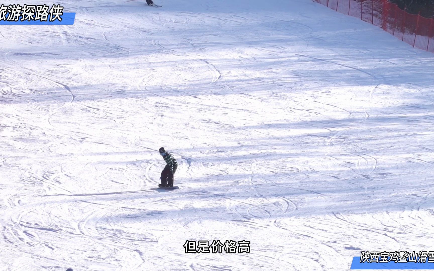鳌山滑雪场马上要开板了,做个滑雪攻略给你们!