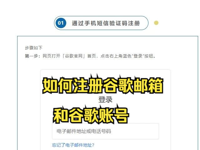 如何注册谷歌邮箱和谷歌账号,教程来了~哔哩哔哩bilibili