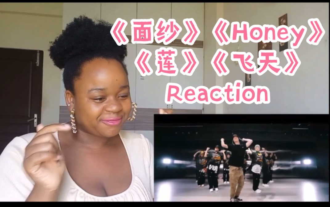 [图]【张艺兴】《面纱》练习室➕《Honey》《莲》MV➕《飞天》练习室Reaction四连杀！｜海外Reaction EP西