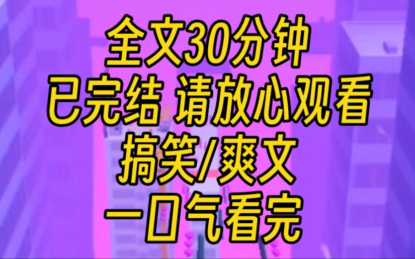 【完结文】临近开学,新生群惊现奇葩显眼包.问能穿超短裙军训吗?还问有星巴克吗?说蜜雪太low了.我点开白富美头像一看,呦,这不是我爸资助的贫...