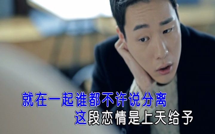 [图]白小白-最美情侣-华语乐坛热门歌曲MTV音乐视频卡拉OK字幕版