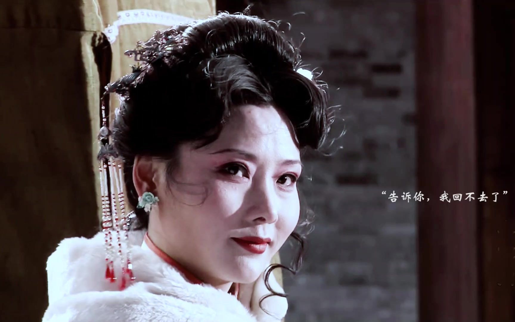 【叶童】x【何赛飞】| 沈园外 | 徐慧x杨九红 | "你真的那么喜欢留在