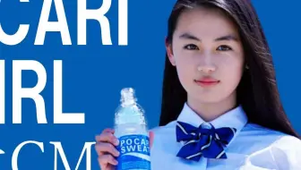 历代“宝矿力女孩”