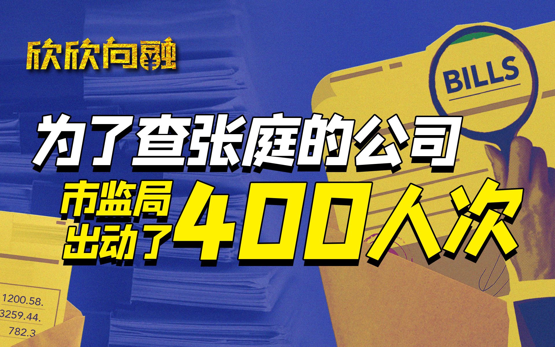 张庭微商帝国涉嫌传销,TST庭秘密是怎么规避禁止传销法规的?【欣欣向融】哔哩哔哩bilibili