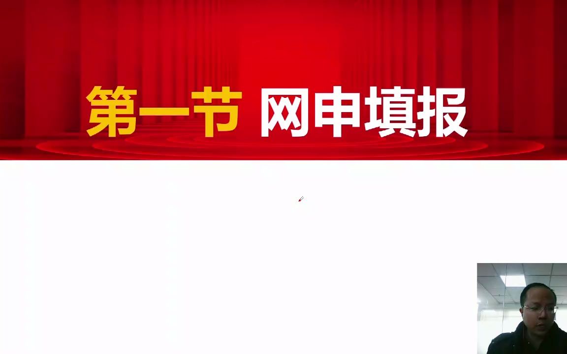 2023年中国人民银行考试:网申报考流程及注意事项!哔哩哔哩bilibili