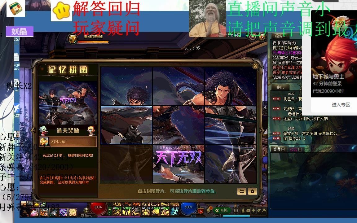 活动  【我居然在dnf里玩xx】系列之拼图