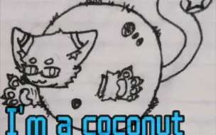 Download Video: 「oc｜自设」I'm a coconut！但是低质纸绘版