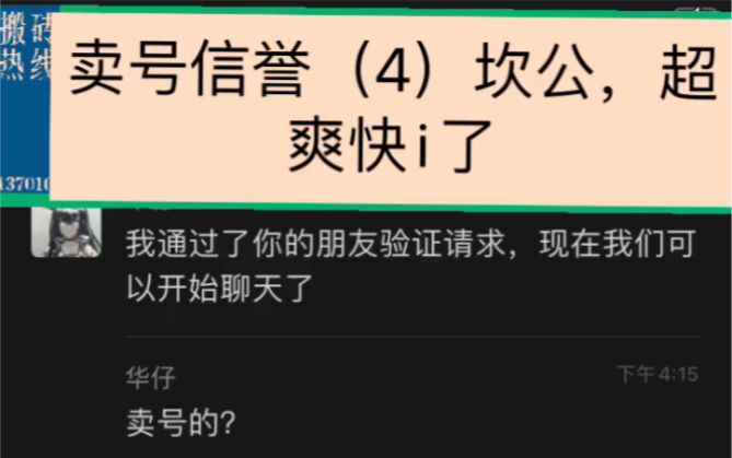 [图]记录信誉（4）坎公，遇到超级爽快的aaa