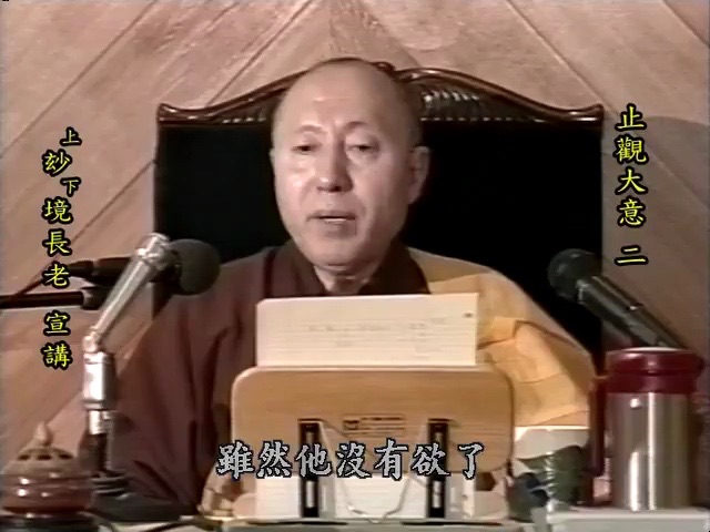 【最可操作&正宗的坐禅指导】止观大意 2/2 妙境长老哔哩哔哩bilibili