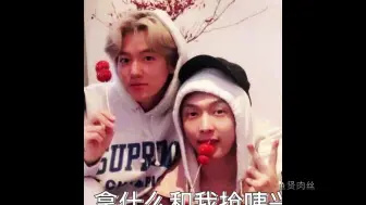 Download Video: 【EXO】【咸蛋】伯贤：拿什么和我抢艺兴