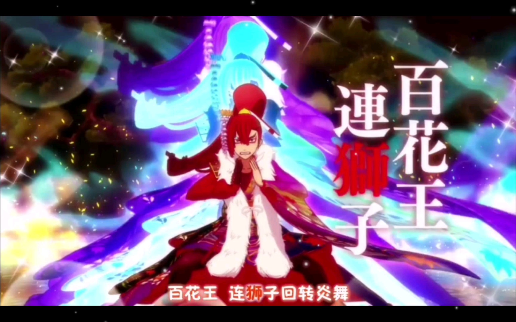 [美妙男版]太刀花雪之丞演出哔哩哔哩bilibili