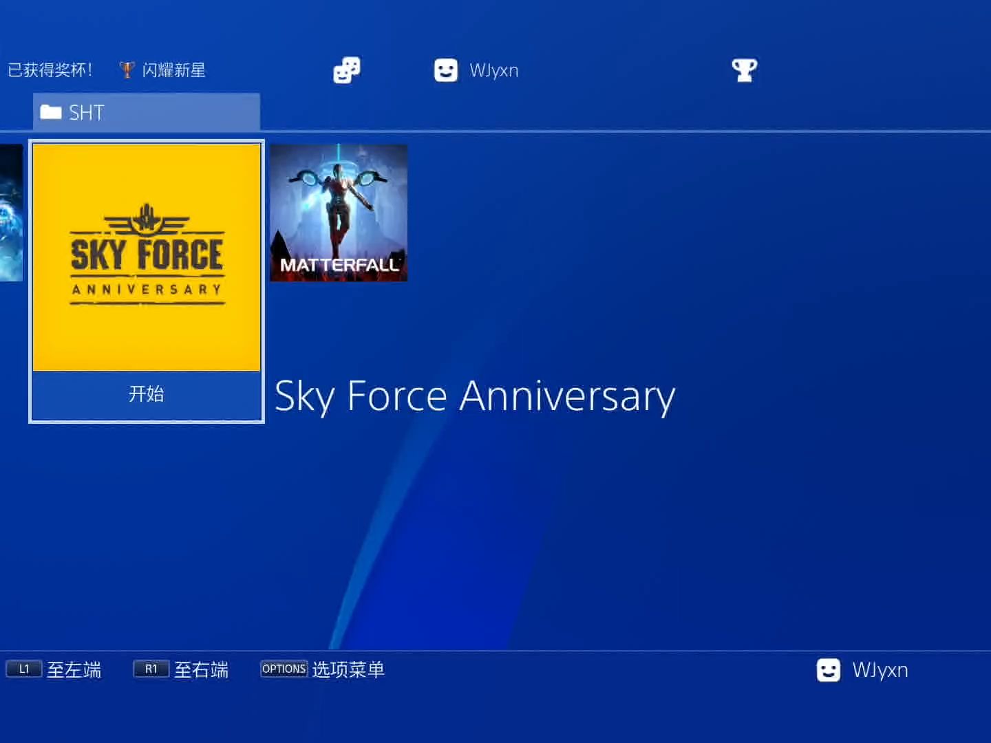 [图]ps4中文_71_傲气雄鹰：十周年版.Sky Force Anniversary