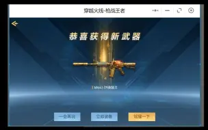 Download Video: 钻石抽奖又出大奖了！1万钻石怒出M4A1-沙漠领主！全体起立！（测评实战什么的明天出吧）【CF极速版】