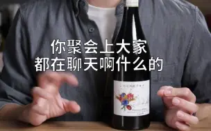 Tải video: 适合朋友聚会的酒——宝仙露