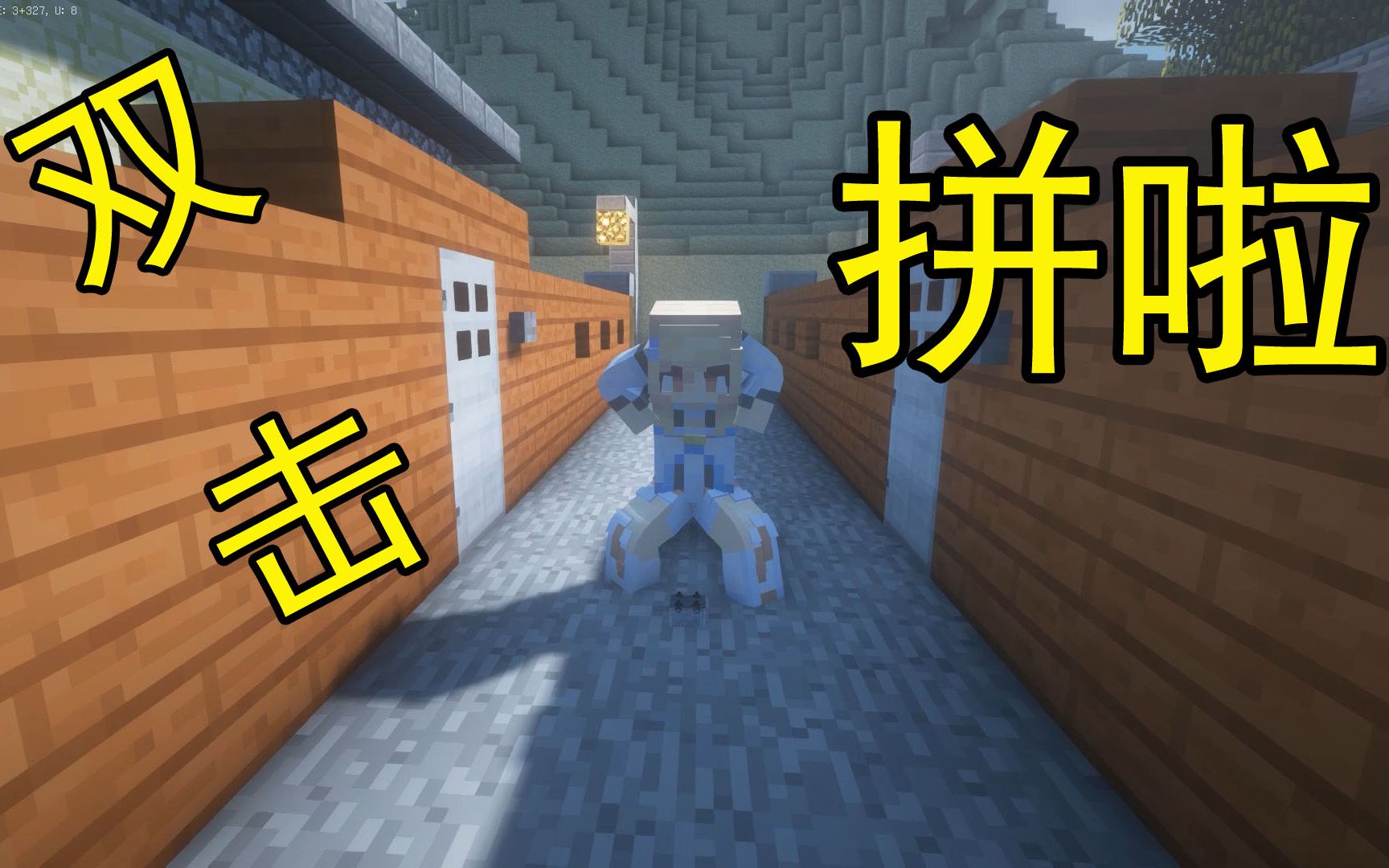 [mc沙雕短片]别录了!别录了!