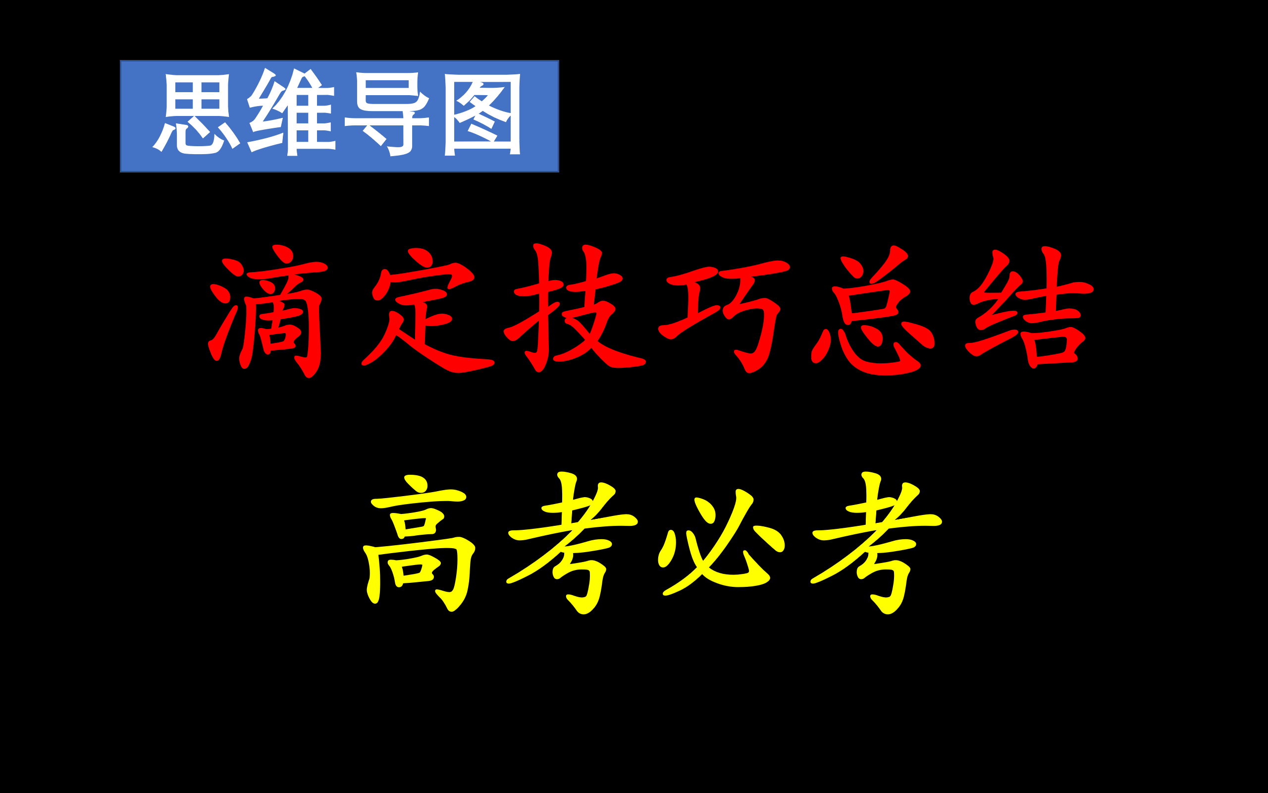 【实验总结08】滴定实验技巧总结哔哩哔哩bilibili