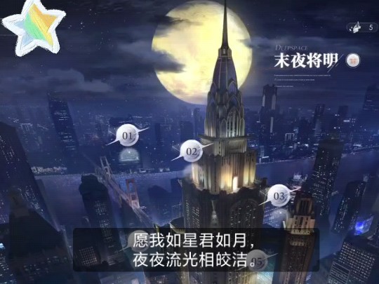 恋与深空bgm|末夜将明,月华如水,这段纯音乐真的太温柔了~𐟌™哔哩哔哩bilibili