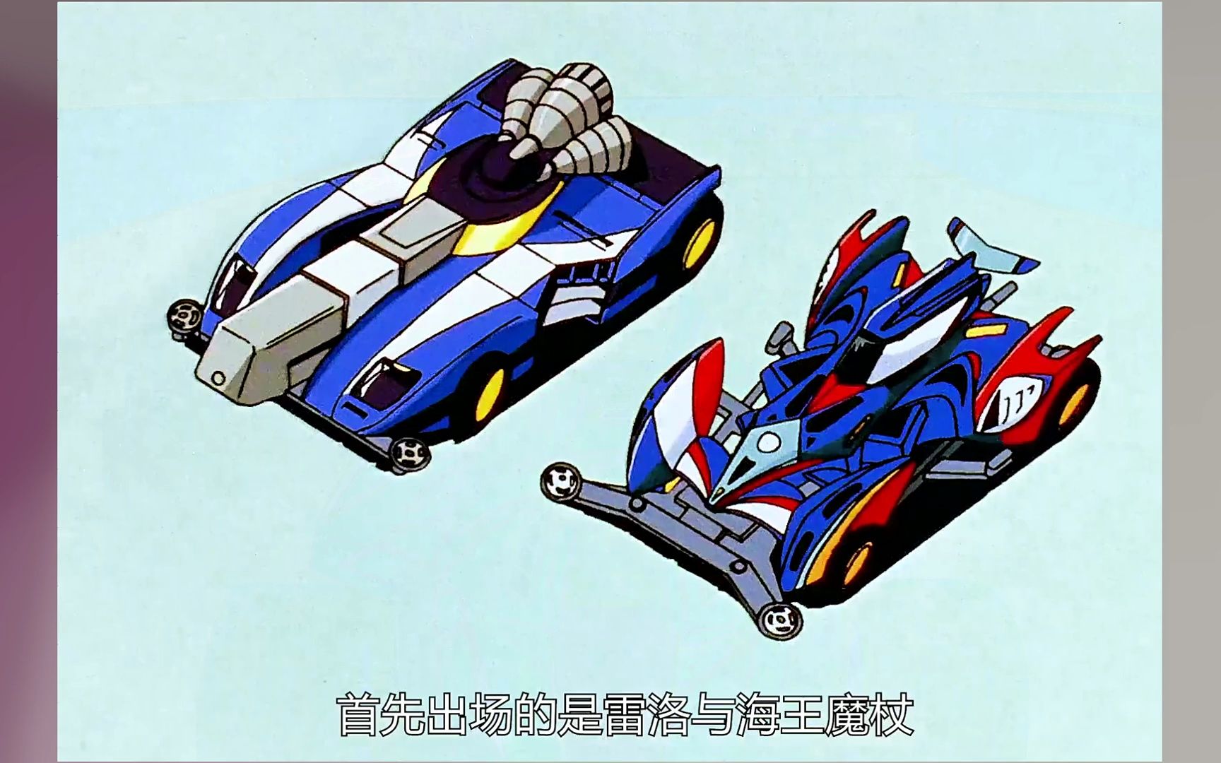 雷洛!海王魔杖!