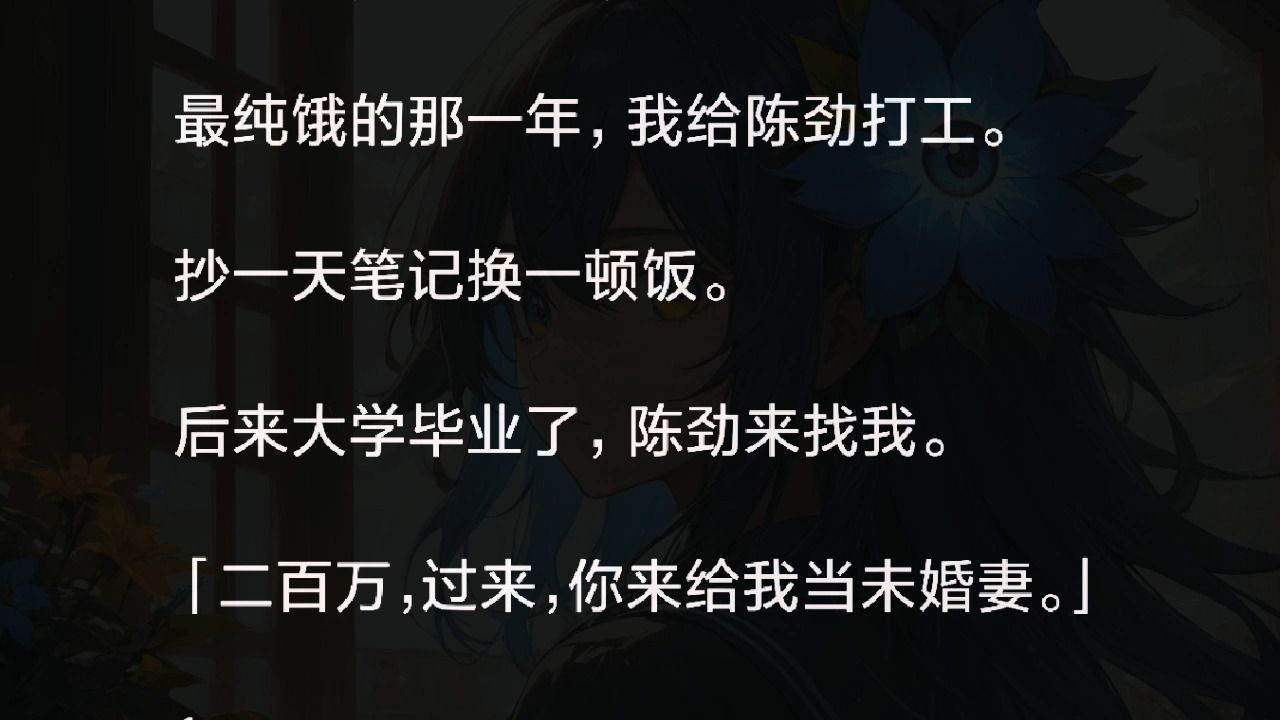 [图]【完】念高中我妈一分钱都没给我。她说，我有本事犟着去上学可我还是去上学了，揣着偷偷攒下的二百块就去了。