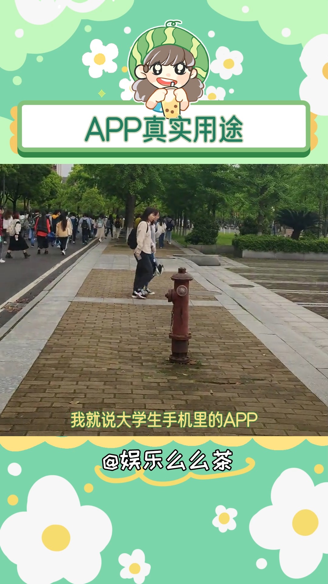 大学生APP的真实用途!!哔哩哔哩bilibili