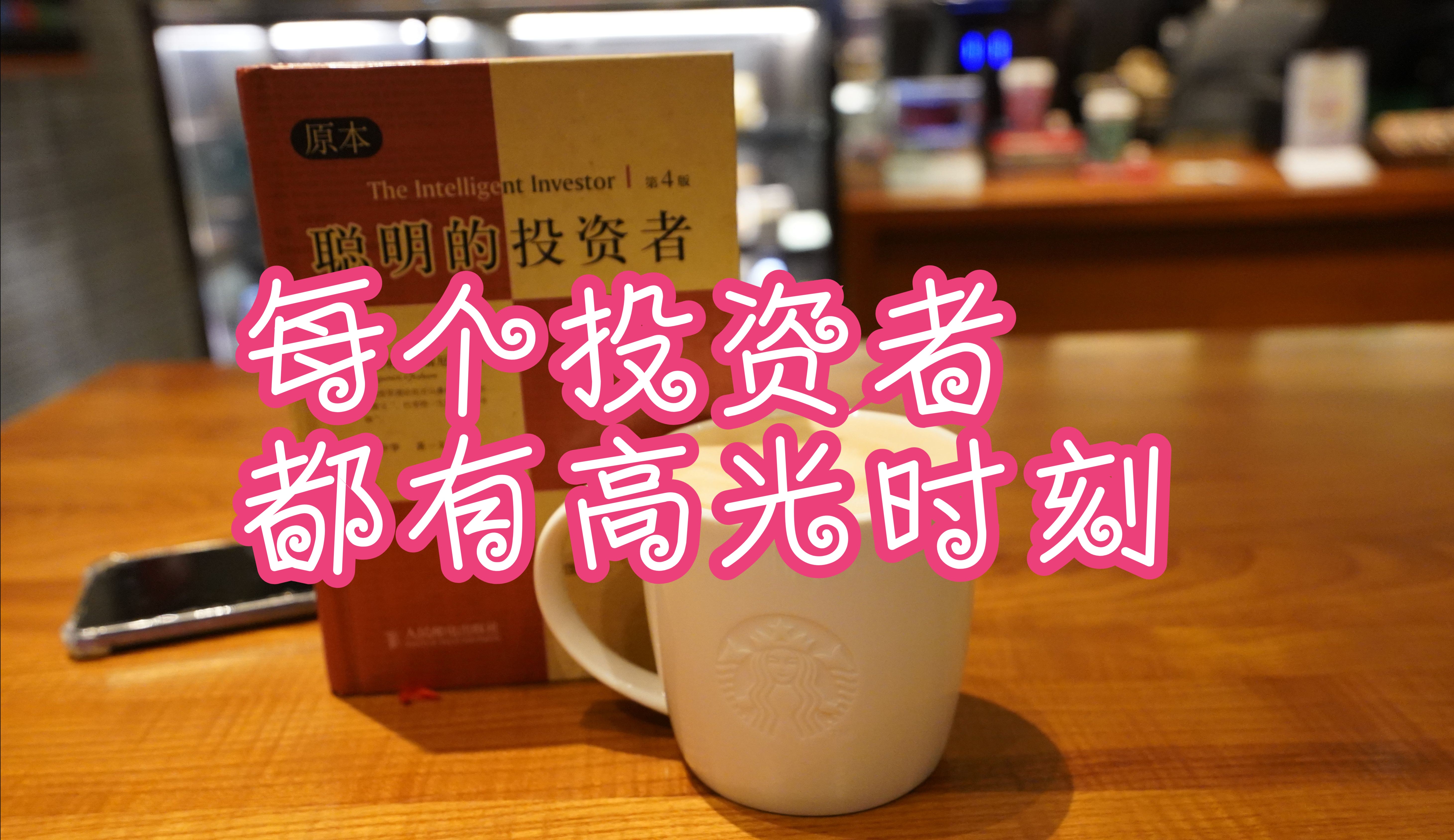 20240708每个基金经理都有自己高光时刻,大家都是运气好而已,风险偏好低应该多研究债券基金.哔哩哔哩bilibili