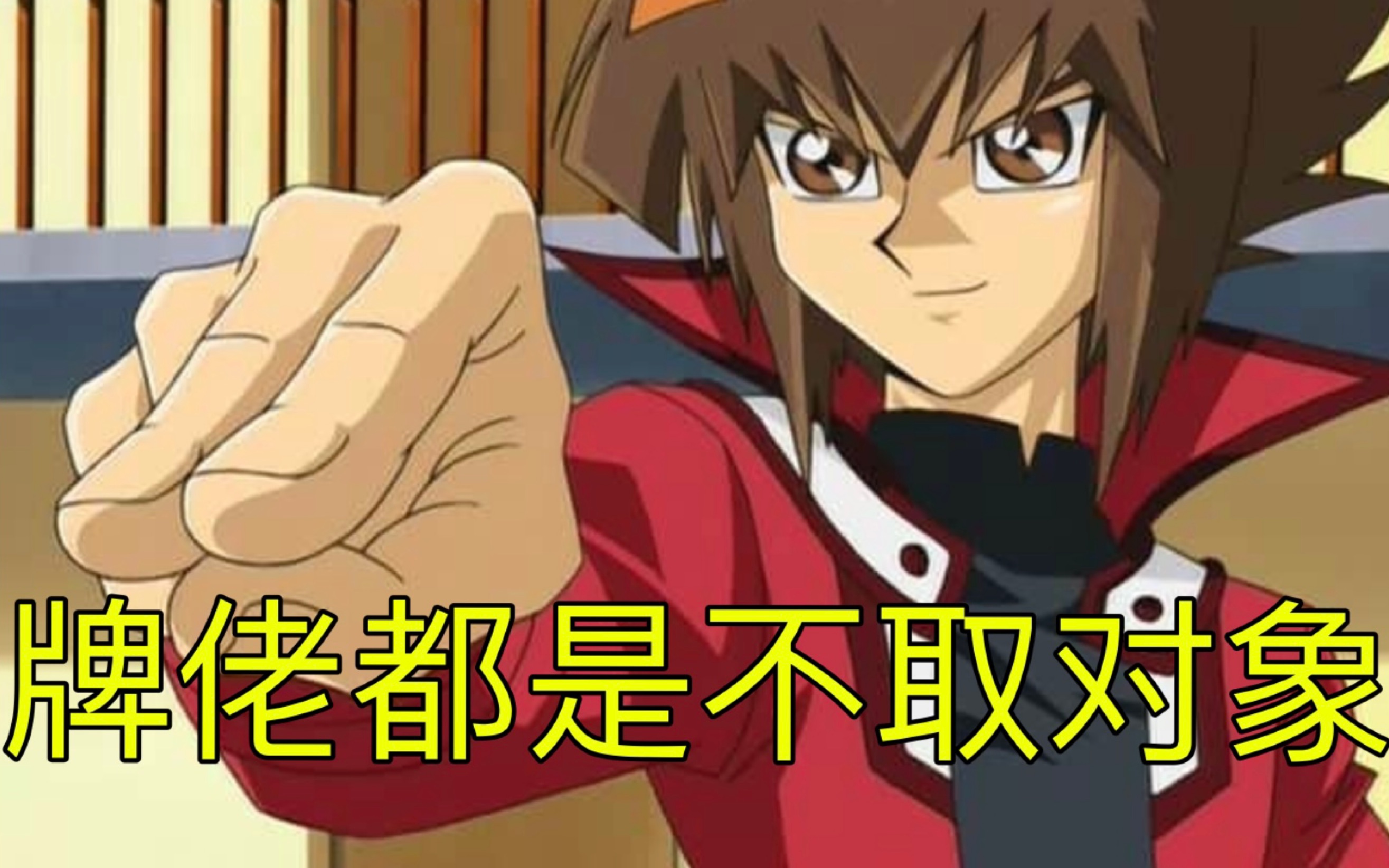 牌佬都是不取对象,十代明显是一个lgbtq的角色