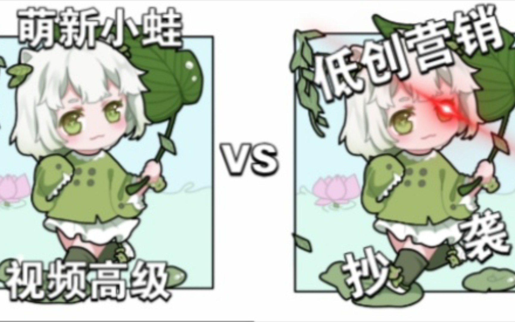 [图]以前的小蛙 vs 现在的小蛙