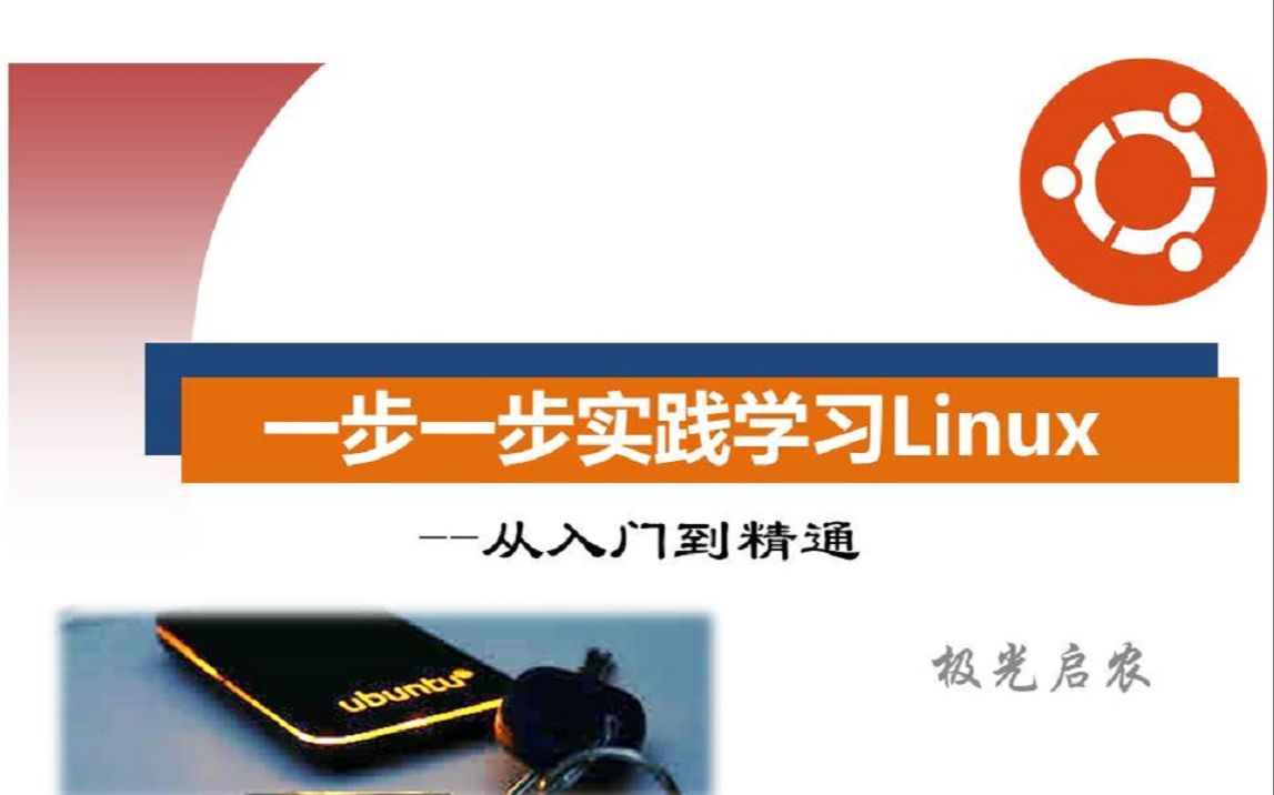 一步一步实践学习Linux (九):单目录Makefile文件编写(1) 用户变量、预定于变量,自动变量哔哩哔哩bilibili