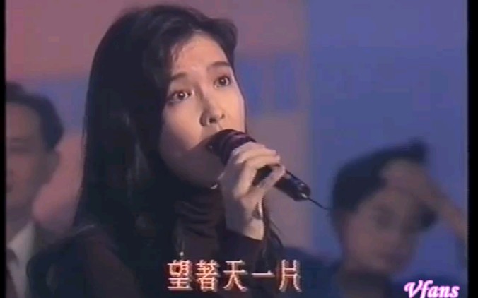 周慧敏《似水流年》 1991哔哩哔哩bilibili