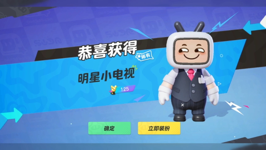 元梦之星b站小电视