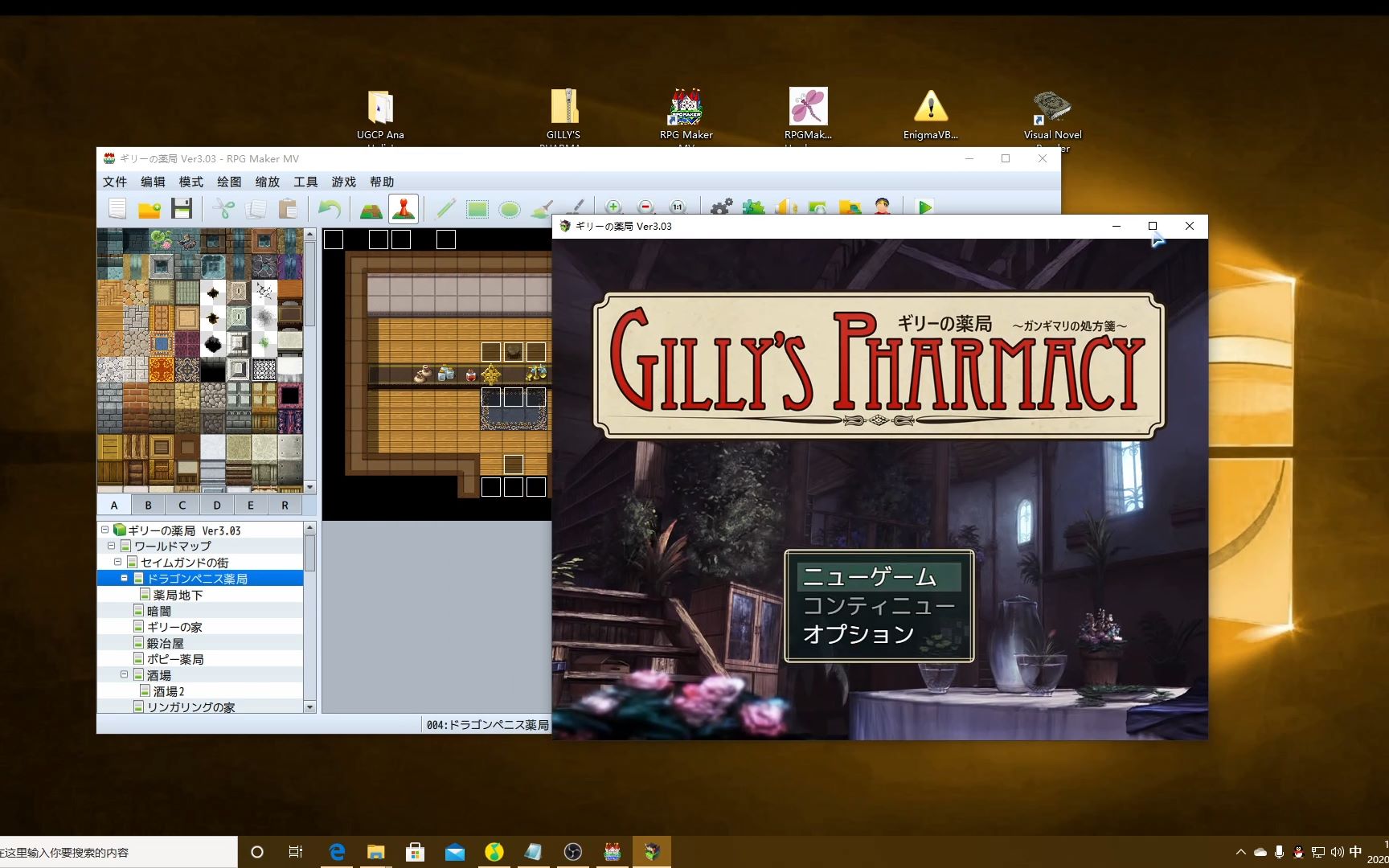 [图]【写给自己的教程】RPG Maker MV打包简单汉化教程