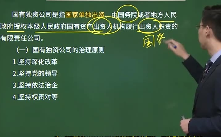 2022高级经济师 新教材变动 高级工商 基础精讲班哔哩哔哩bilibili