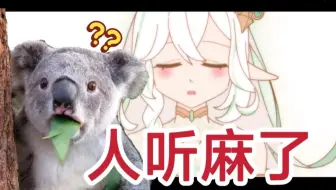 音乐区up看《我不曾忘记》：这是原神玩家二创？？！