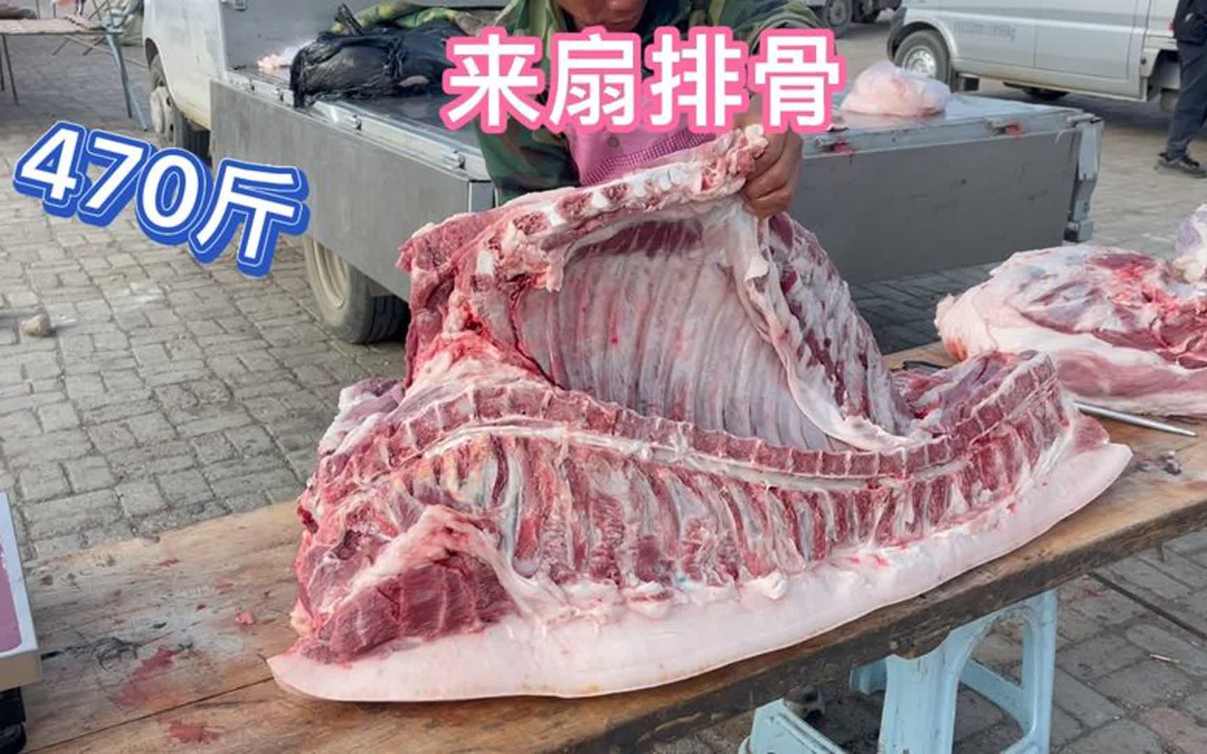 老孟这头猪470斤,这哥们来扇排骨,所有大骨头全要,这得多少钱