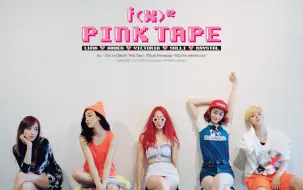 Download Video: 【专辑合集】f(x) 《Pink Tape》The 2nd Album