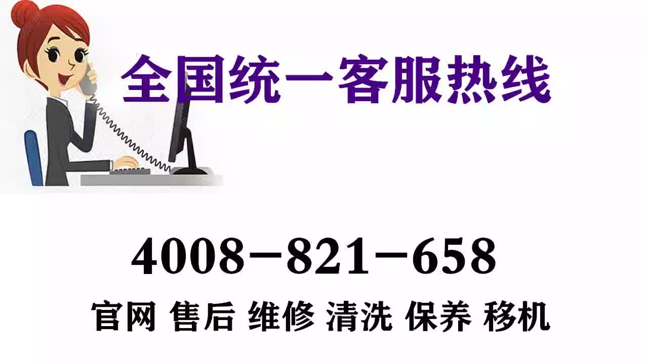 華凌空調售後維修電話是多少-24小時售後服務報修電話2022已更新