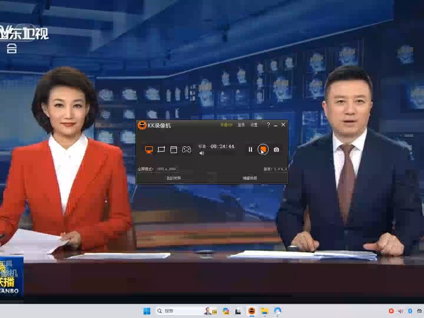 山东卫视广告20240310