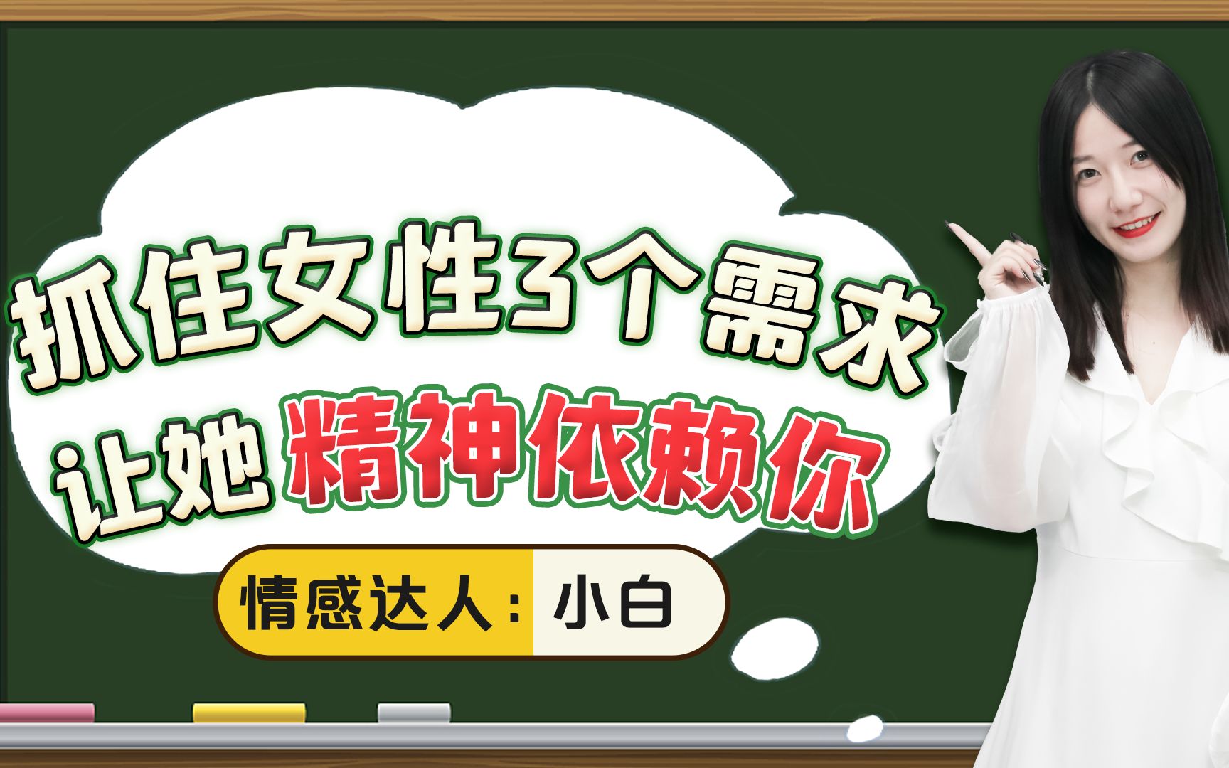 [图]男生如何在感情中轻松抓住女生的心？学会这3点，让她主动依赖你