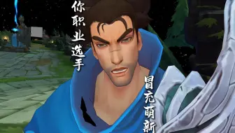 亚索：和faker一起冲散对面的阵型。