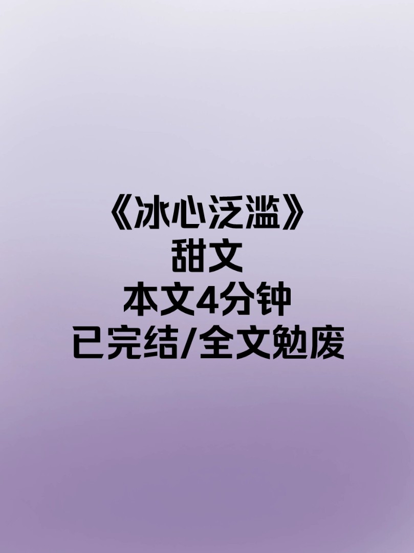 拯救各种深情男主……小甜文哔哩哔哩bilibili