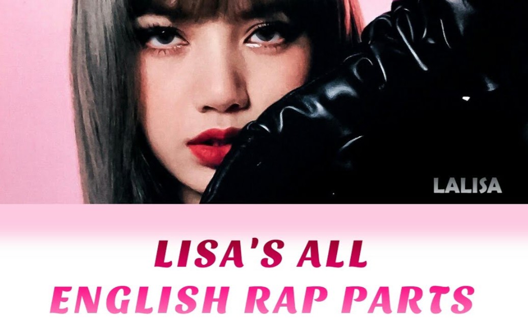 一次性爽!Lisa英语Rap全收录!还有人没听过吗?都给我听!哔哩哔哩bilibili