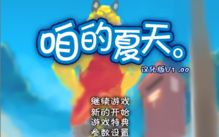 【UTAU狼音X须间音】风之行方(漏夏/咱的夏天)哔哩哔哩bilibili