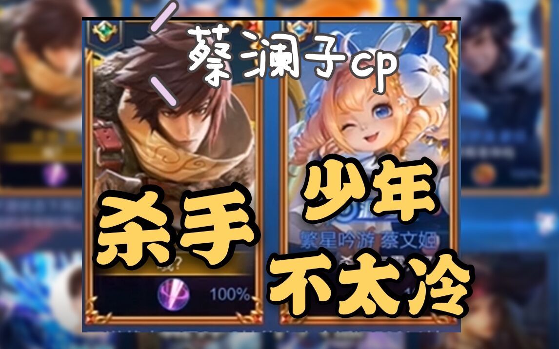 活动作品杀手和少年不太冷的蔡澜子组合甜蜜双排