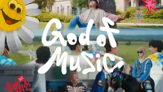 听说这是2023年最有年末感的KPOP？！音乐之神 GOD OF MUSIC 超强女声翻唱【4ON_Cover】